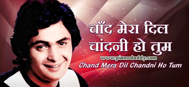 Chand Mera Dil (Hum Kisi Se Kam Nahin)