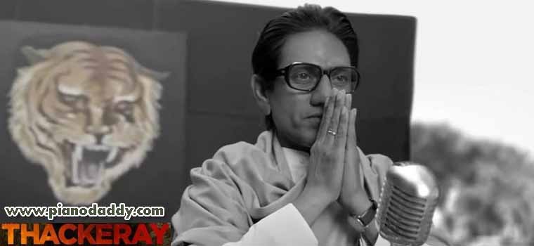 Saheb Tu Sarkar Tu (Thackeray)