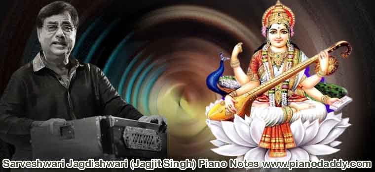 Sarveshwari Jagdishwari (Jagjit Singh) Piano Notes