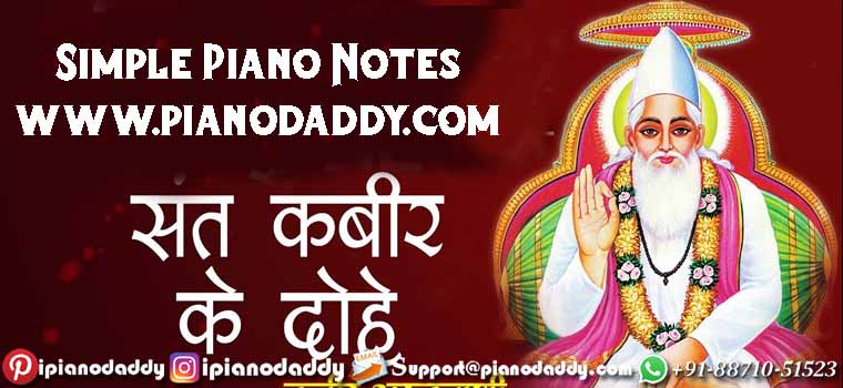 Kabir Amritwani Piano Notes