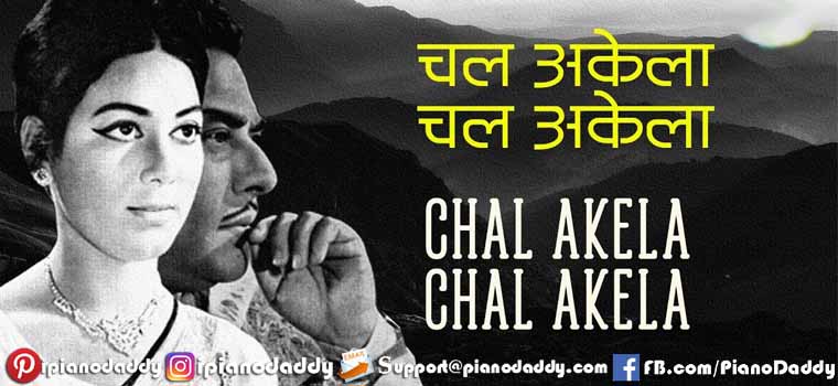 Chal Akela Chal Akela (Sambandh) Piano Notes