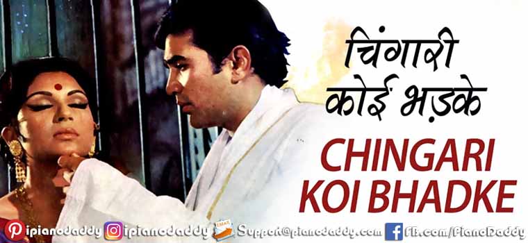 Chingari Koi Bhadke (Amar Prem) Piano Notes