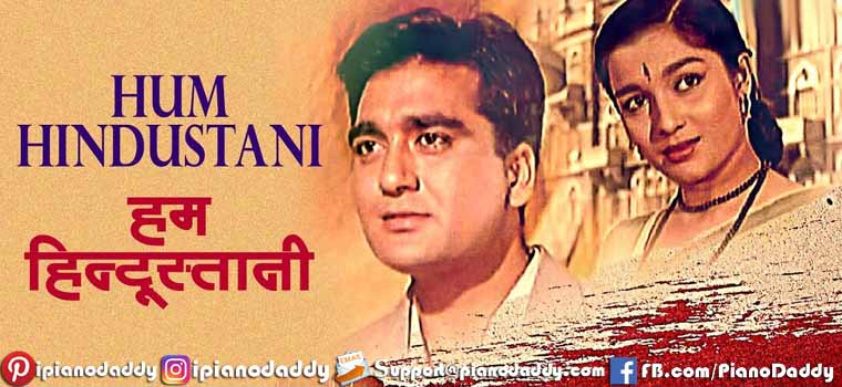 Chhodo Kal Ki Baaten (Hum Hindustani) Piano Notes