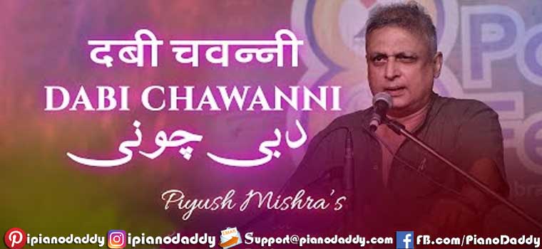 Dabi Chawanni (Piyush Mishra) Piano Notes
