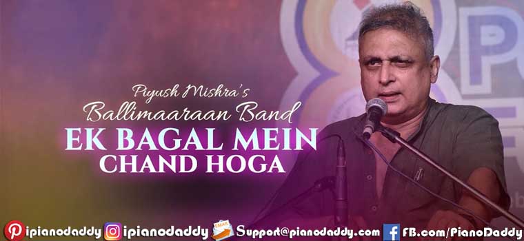 Ek Bagal Mein Chand Hoga (Piyush Mishra) Piano Notes