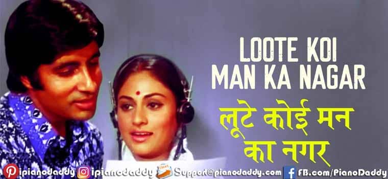 Loote Koi Man Ka Nagar (Abhimaan) Piano Notes