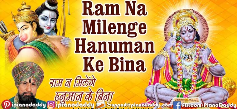 Ram Na Milenge Hanuman Ke Piano Notes